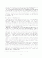 도시 계획에 따른 개발 분석 17페이지