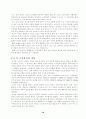 도시 계획에 따른 개발 분석 18페이지