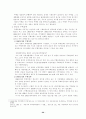 도시 계획에 따른 개발 분석 20페이지