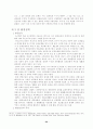 도시 계획에 따른 개발 분석 24페이지