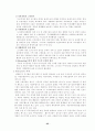도시 계획에 따른 개발 분석 25페이지