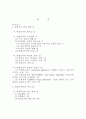 평생교육 발전에 대한 분석  1페이지