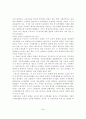 평생교육 발전에 대한 분석  6페이지