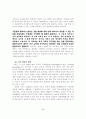 평생교육 발전에 대한 분석  7페이지
