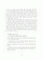 평생교육 발전에 대한 분석  9페이지