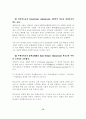 평생교육 발전에 대한 분석  15페이지