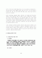 평생교육 발전에 대한 분석  17페이지