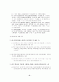 평생교육 발전에 대한 분석  18페이지