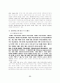 평생교육 발전에 대한 분석  25페이지