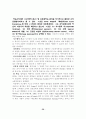 평생교육 발전에 대한 분석  30페이지