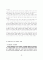 평생교육 발전에 대한 분석  32페이지