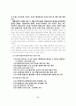 평생교육 발전에 대한 분석  33페이지