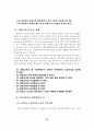 평생교육 발전에 대한 분석  34페이지