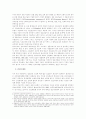 정보화에 따른 한국사회의 정보격차 실태와 정책과제 5페이지
