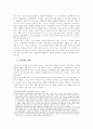 정보화에 따른 한국사회의 정보격차 실태와 정책과제 7페이지