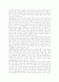 정보화에 따른 한국사회의 정보격차 실태와 정책과제 15페이지