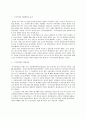 국가 위기에 따른 국가 보안법 분석 1페이지