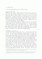 국가 위기에 따른 국가 보안법 분석 2페이지