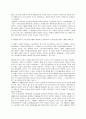 국가 위기에 따른 국가 보안법 분석 4페이지