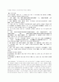 국가 위기에 따른 국가 보안법 분석 8페이지
