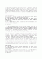 국가 위기에 따른 국가 보안법 분석 9페이지
