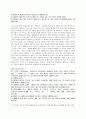 국가 위기에 따른 국가 보안법 분석 10페이지