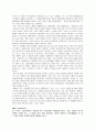 국가 위기에 따른 국가 보안법 분석 11페이지