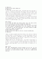 국가 위기에 따른 국가 보안법 분석 12페이지