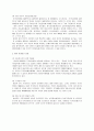 국가 위기에 따른 국가 보안법 분석 14페이지