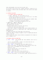  청소년 문화의 전반적인 이해 6페이지