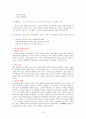  청소년 문화의 전반적인 이해 7페이지
