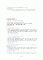  청소년 문화의 전반적인 이해 11페이지