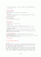  청소년 문화의 전반적인 이해 12페이지