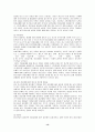  청소년 문화의 전반적인 이해 13페이지
