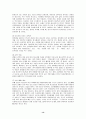  청소년 문화의 전반적인 이해 14페이지
