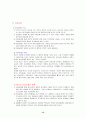  청소년 문화의 전반적인 이해 15페이지