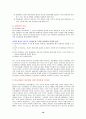 청소년 문화의 전반적인 이해 16페이지