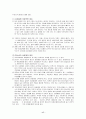  청소년 문화의 전반적인 이해 17페이지