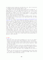  청소년 문화의 전반적인 이해 20페이지