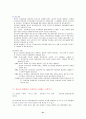  청소년 문화의 전반적인 이해 21페이지