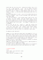  청소년 문화의 전반적인 이해 22페이지
