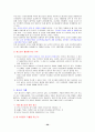  청소년 문화의 전반적인 이해 26페이지