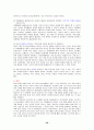  청소년 문화의 전반적인 이해 28페이지