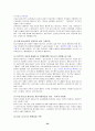  청소년 문화의 전반적인 이해 33페이지