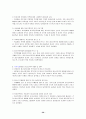  청소년 문화의 전반적인 이해 36페이지