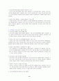  청소년 문화의 전반적인 이해 37페이지