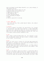  청소년 문화의 전반적인 이해 38페이지