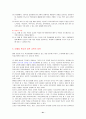  청소년 문화의 전반적인 이해 41페이지