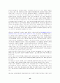  청소년 문화의 전반적인 이해 42페이지