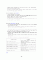  청소년 문화의 전반적인 이해 45페이지